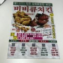 비비큐부산온천장SK 네이버블로그