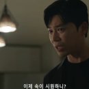 [굿파트너] 오늘자 털날 양심도 없어보이는 김지상 발언.jpg 이미지