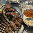 장한평역 2번출구 앞, 뒤 | [서울 동대문] 장한평역 맛집 ‘진담식당 장한평역점’ 가성비 좋은 식당