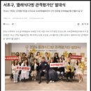 클래식다방 | 서초문화재단 클래식다방 관객평가단 선정, 발대식 후기