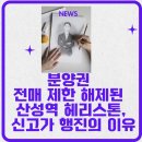 지에스(GS)25 산성헤리스톤점 이미지