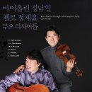 두오