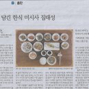 B/출판/K FOOD 한식의 비밀/행복이가득한집 편집부 엮음/디자인하우스/한끼에 담긴 한식 미시사 집대성(민중이 깨어나야 나라가 바 이미지