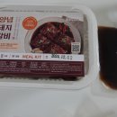 학정초등 | [제품 리뷰] 돼지갈비 밀키트는 바로 여기 &#34;서원돼지갈비&#34; 캠핑, 가족모임, 집들이, 요린이에게 추천해요.