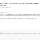 재무회계연습 / 현금흐름표 / 19-25 / 법인세비용 / 법인세 비용을 투자활동으로 볼때 투자활동현금흐름 이미지