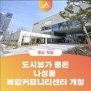 나성동_나성동갈매로 이미지