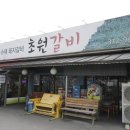 전라도식 고기집 게장주는 화순 맛집 초원갈비 광주 근교 밥집