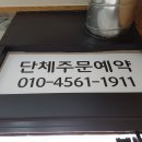 명랑핫도그서산터미널점 이미지
