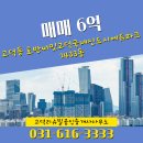 호반삼성공인중개사사무소 | 고덕동 고덕리슈빌공인중개사사무소 매물 호반써밋고덕국제신도시에듀파크 1433동 매매 6억