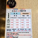 농부애마트 | [고양/원당] 가성비 최고 무한리필 원당돼지갈비 원당역맛집 : 농부애갈비 원당점