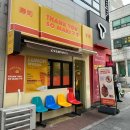 (주)이마트포항이동점