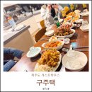 제주도파티게스트하우스틴더타운 | 제주도 게스트하우스 민박 구주택 소규모 포틀럭 파티 30대 후기