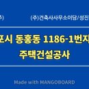 성진건축사사무소 이미지