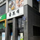 오렌지골드평택금은방 | 평택 동삭동 금은방 '금보석' 최저가 골드바 최고가 매입