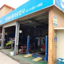 하이웨이 자동차 공업사 네이버블로그