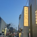 뷰앤플의원 이미지