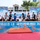 구.백성초 이미지