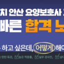 온맘터치안산요양보호사교육원 이미지