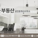 제이디공인중개사사무소 이미지