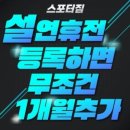 스포터짐