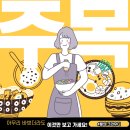 집에서 한 상 차림, 4월의 크라우디