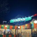 다래원 | 대구 서구 맛집 | 내당동 주민들이 찾는 숨은 막창 성지, 다래원막창 솔직후기