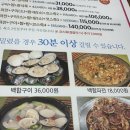 계화회관 | 부안맛집 백합죽이 유명한 계화회관 내돈내산 솔직후기