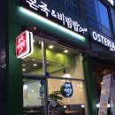 [시흥 배곧] 본죽&amp;비빔밥 cafe 한끼, 여기있었네!