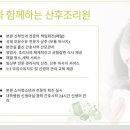 미래 산후조리원 이미지