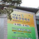 웰빙건강먹거리 이미지