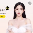 예뻐지는날더테라피 이미지