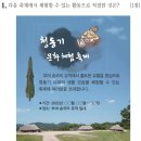 한국사능력시험(기본) 이미지