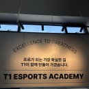 [T1A 서포터즈] T1 e스포츠 아카데미 원데이 클래스(PTI) 체험 후기