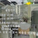 멍뜰리에 네이버블로그
