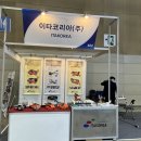 한국포장건설(주)