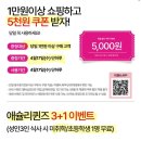 루이까스텔NC | 뉴코아팩토리아울렛 광명점 19주년 대박 행사🔥