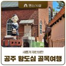 대통1길 이미지