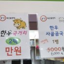 효산축산물센터 - 8868 | 효산축산물센터