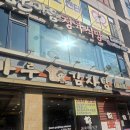 조마루 감자탕 이미지