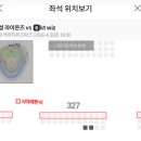 배달삼겹 직구삼 장안점 | 327구역 3열 시야: 딸기스넥, 보영만두, 이대로통삼겹 잔치국수, 올해 첫 직관 2:1 삼성 승리요정 완료