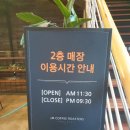 JM커피로스터스 정관점 이미지