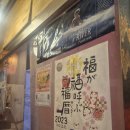 퍼스트키친 | [파주 잇쇼니키친] 퍼스트가든 10분 거리 진득한 라멘 후기 (설 연휴 영업)