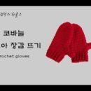 손으로만드는뜨개방