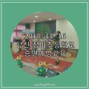 정미초등학교 | 숲속 요정들의 모임!당진 정미초등학교/청주마술,당진마술/링엔터테인먼트