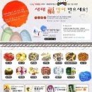 운수대통청과식품 이미지