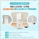 정수기세상 이미지