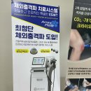 사회복지법인서대문참사랑의원 이미지