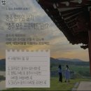 동락초등학교 | 넋놓고 있을 시간 지참하고 오세요. 충주여행요약 후기 오소충주 청정쉼터 물의도시 충주에서일주일살기...