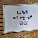 대전어린이골프 대전골프레슨은 리우골프에서