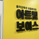 NR-3[성남대로]-하-925 | [성남보컬학원] 야탑보컬학원 '아트빛보이스' 고음 레슨 후기